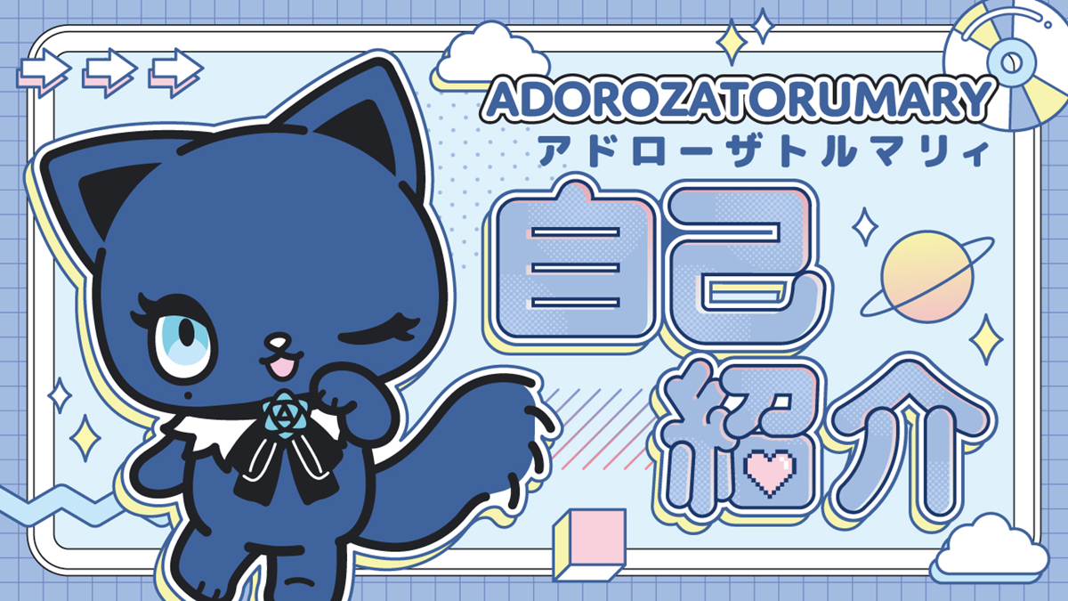 Ado and Sanrio Collaboration Mascot Character Is Adorozatorumary